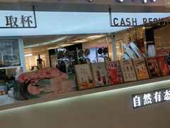 门面-叶子与茶(连云港苏宁店)