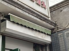 -天泽祥·鼓楼馒头(鼓楼店)