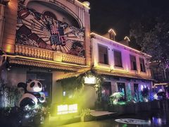 -贰麻酒馆(1912店)