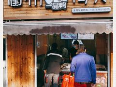 门面-六鸭堂(新街口店)