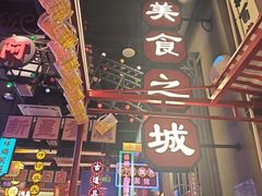 -王庄阿咪海鲜大排档(象园店)