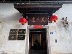 -三坊七巷历史文化街区