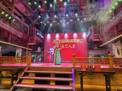 -巴人堂(女儿城店)