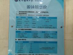 -医科大学游泳馆