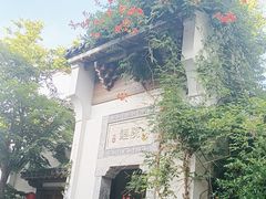 -鲤院·新中式美学·庭院餐厅(夫子庙店)