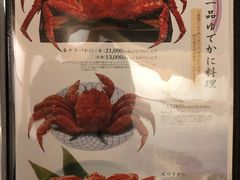 -蟹料理 北海道かに将軍(札幌本店)