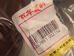 -百年义利(黄寺大街店)