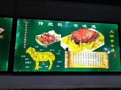 -大明铜锅·烤涮坊·烧烤(总店)