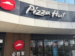 -必胜客(金狮广场店)