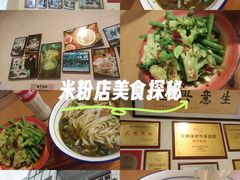 -矮子粉店1985·长沙米粉(湘春路店)
