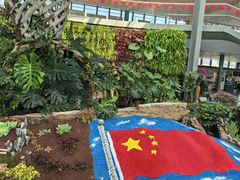 -南通洲际绿博园