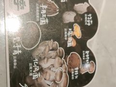 -芸山季·云南野生菌火锅(宝能环球汇店)