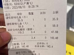-好一朵茉莉花(老门东店)