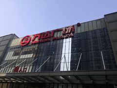 -万达广场(无锡滨湖店)