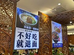 -丝路伊兰·兰州牛肉面(牛街总店)