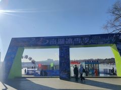 -长春市南湖公园