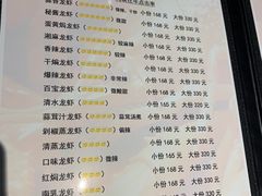 菜单-金陵一哥龙虾馆(三牌楼总店)