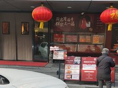 -又一福烤鸭·北京菜(东四店)