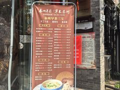 -留芳·文旅古月楼(老街店)