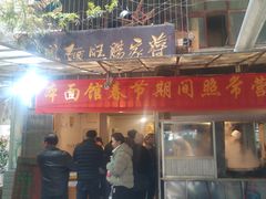 门面-蒋家肠旺面馆老店(合群路店)