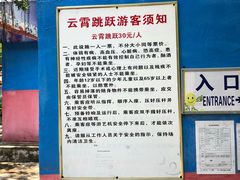 -广东茂名森林公园