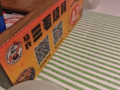 -三毛烧烤·南昌大排档(山姆店)