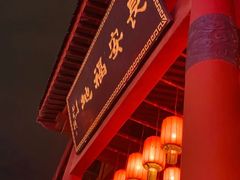 -大唐不夜城