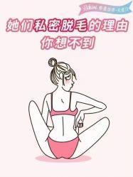 点击看大图 -咪咪比基尼脱毛专业店