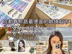 -鲸渝眼镜·浅目视光(春熙路店)