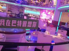 -巴特餐饮6加1音乐餐吧·新疆菜