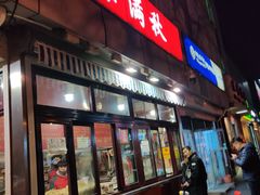 -栗满秋(燕丰西坝河店)