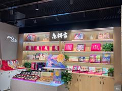 -唐饼家(龙之梦购物中心虹口店)