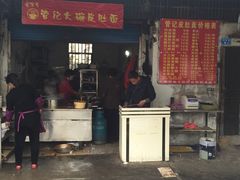 门面-管记皮肚面