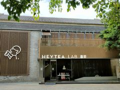 门面-喜茶(深圳欢乐海岸LAB店)