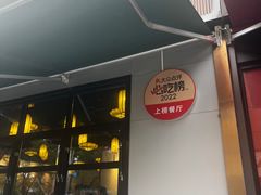 -小潘记鸭血粉丝汤