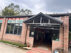 -香竹农庄•传统竹筒饭(十年店)