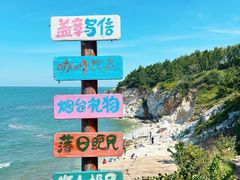 -养马岛旅游度假区