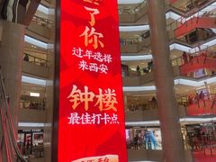 -开元商城(钟楼店)