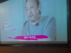 -富足轩·健康派(东港店)