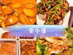 -宋小谨(惠安禹洲店)