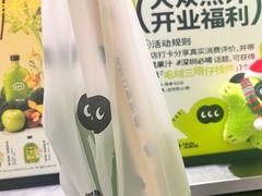 -混果汁(喜荟城店)