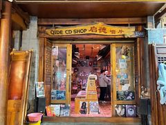 -大理古城