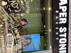 -PAPER STONE BAKERY(天环店)