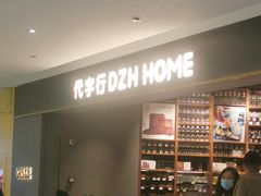 -黛汀烘焙DAINTY BAKERY(代字行合生汇店)