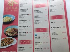 菜单-翡翠拉面小笼包(机场DFS店)