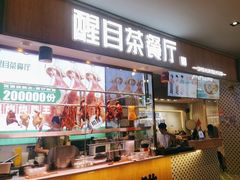 -食代馆(深业上城店)