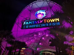 -三亚海昌梦幻海洋不夜城