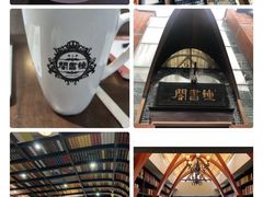 -钟书阁(松江泰晤士小镇店)