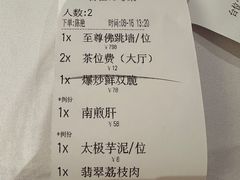 -聚春园自助餐厅(东街口店)