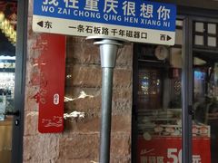 -磁器口古镇